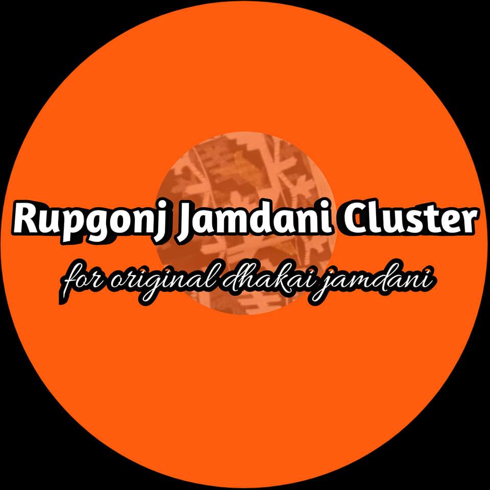 Rupgonj Jamdani Cluster | Narayanganj