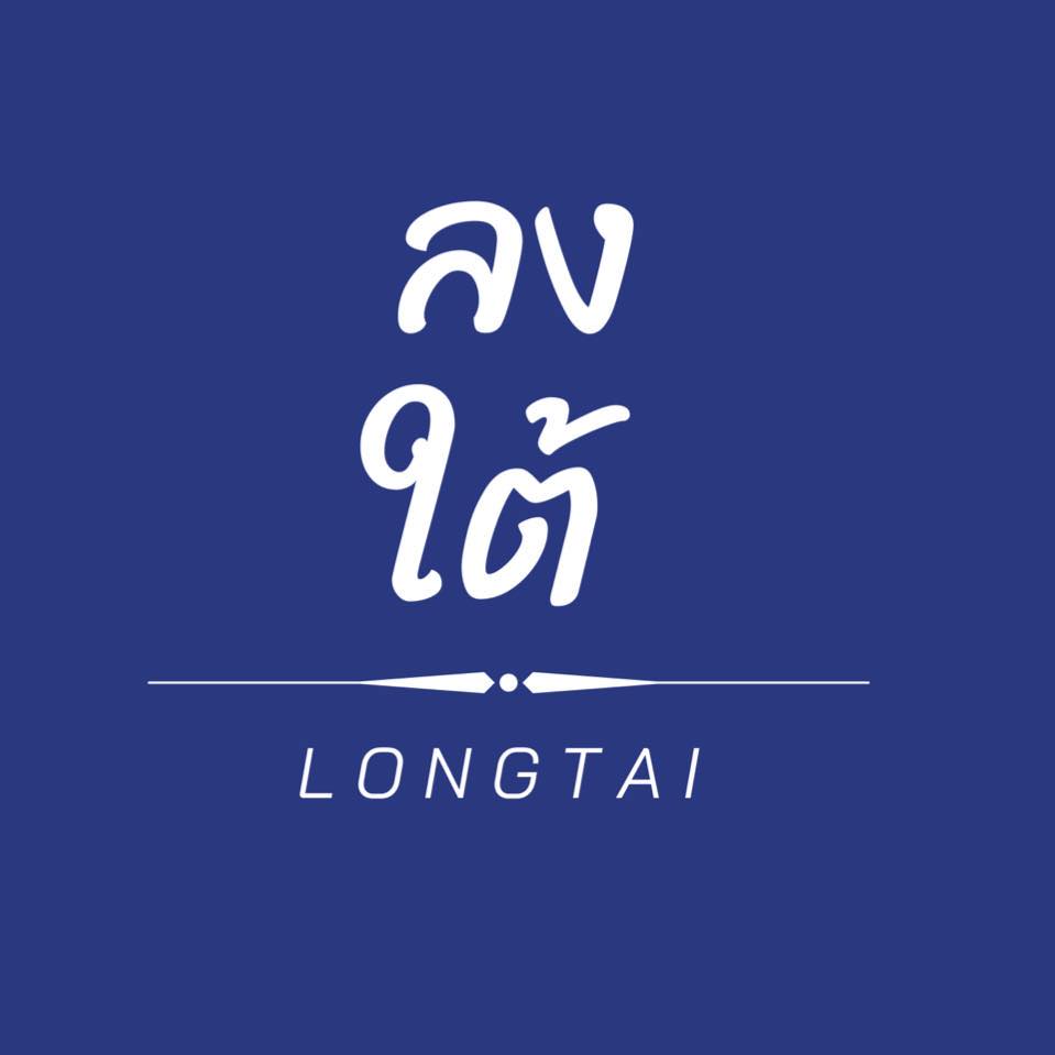 Long Tai อาหารใต้สูตรคุณแม่
