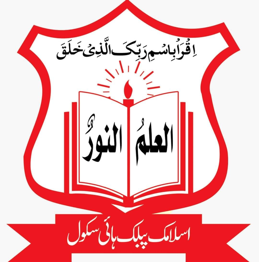 Islamic Public High school Jhoke Yar Shah | Dera Ghazi Khan