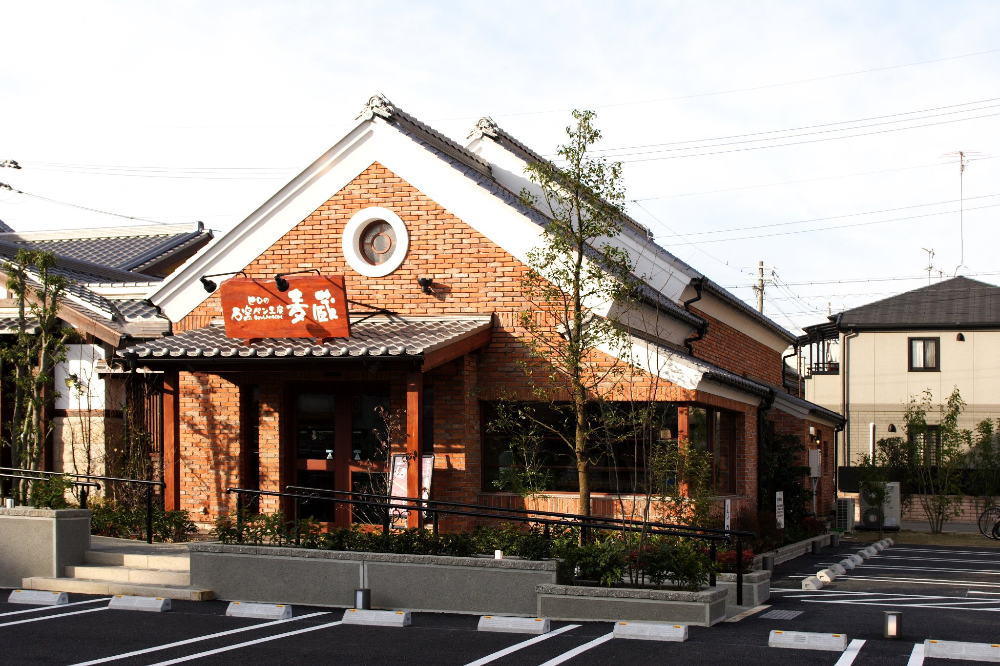 石窯 パン 工房 麦 蔵