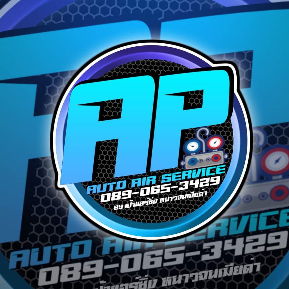 AP Auto Air Service By เป้าแอร์ซิ่ง 10 องศา หนาวจนเมียด่า | Samut Prakan