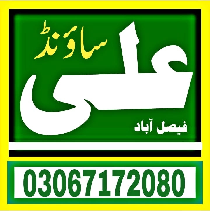 Ali sound system