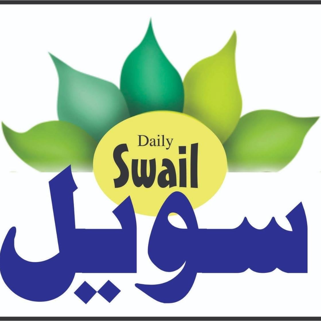 Daily Swail ڈیلی سویل نیوز | Multan