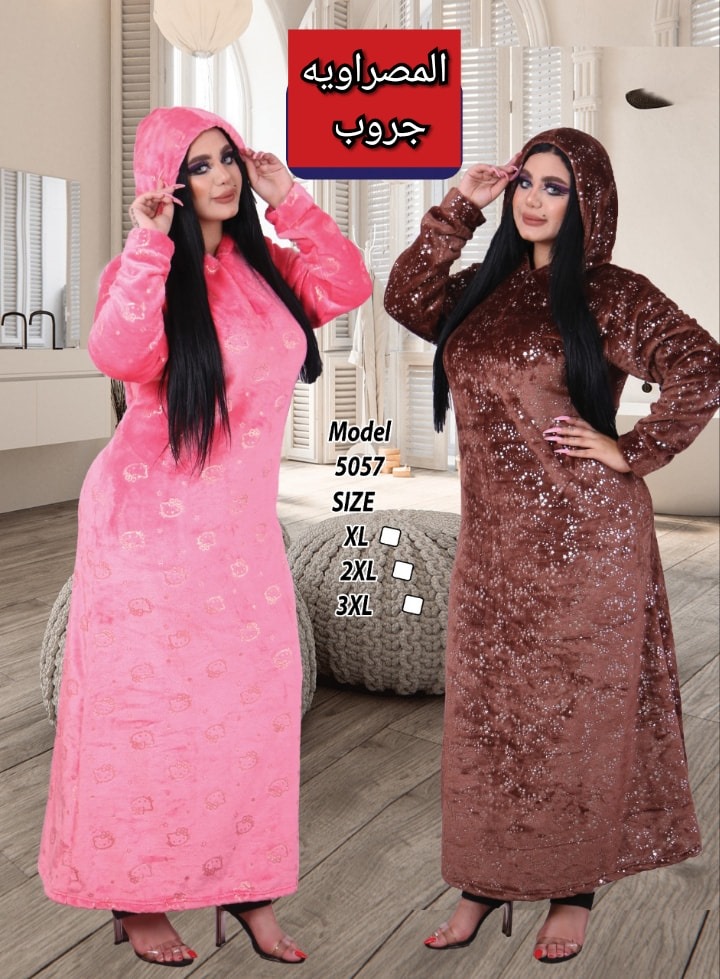 مصنع المصراويه للملابس الجاهزه