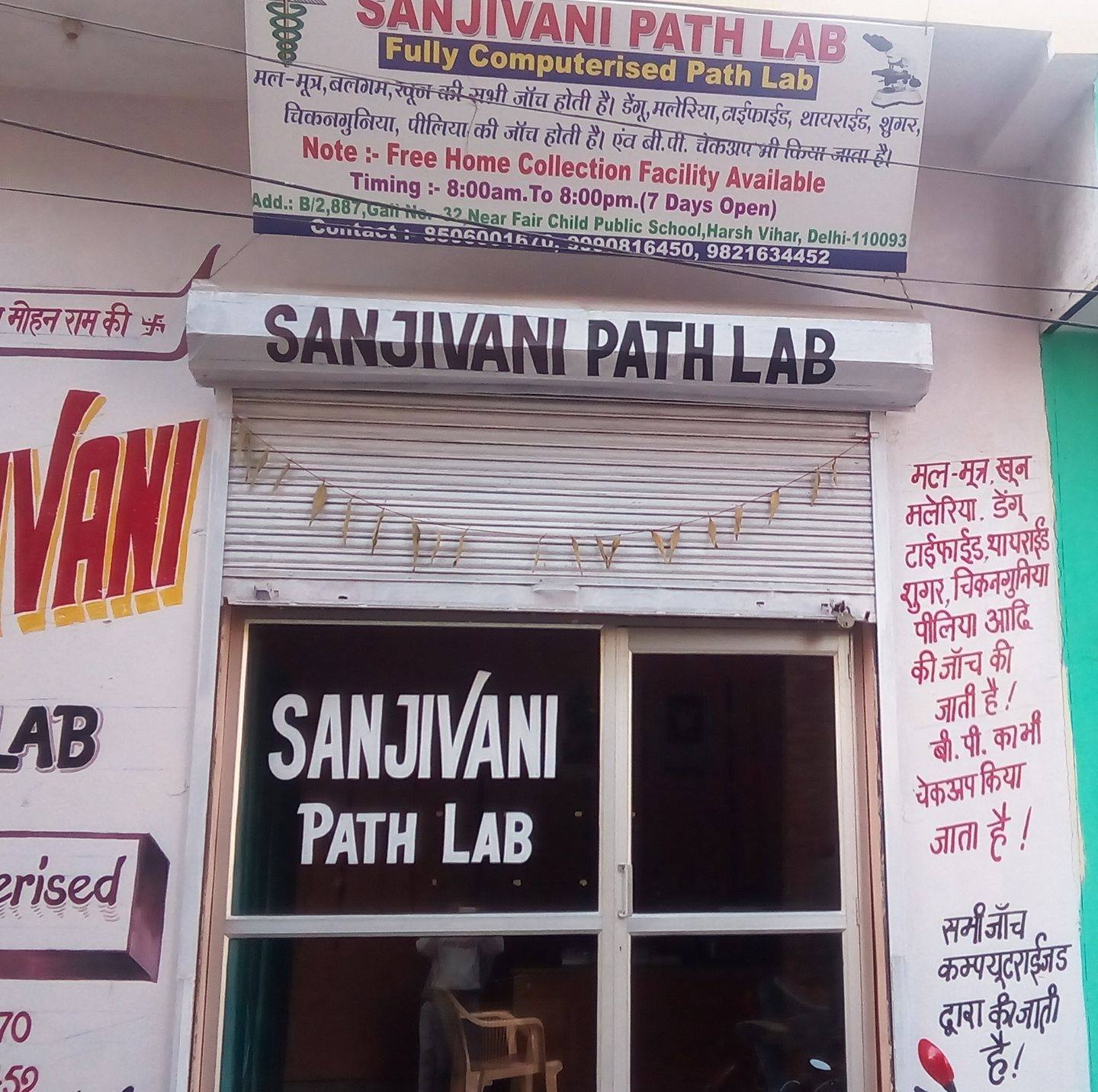 Sanjivani Path Lab