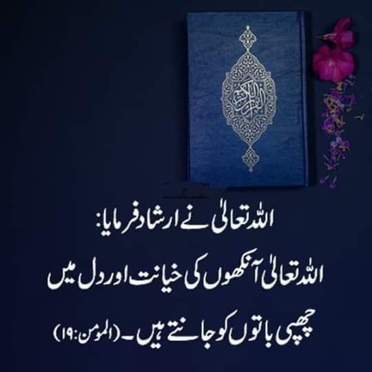 Online Quran education with Hafiza Rimsha