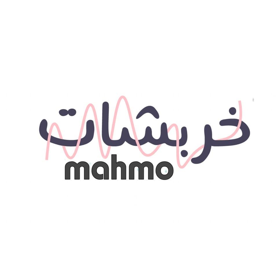 خربٰٰشاتہٰ mahmo