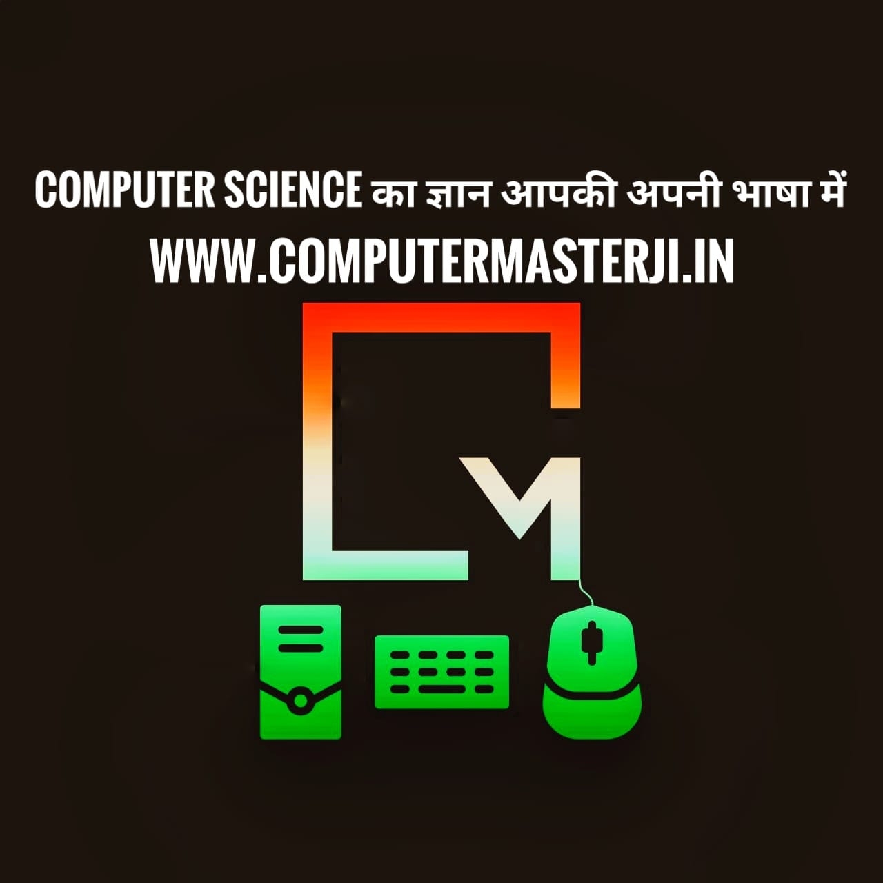 Computer Master ji
