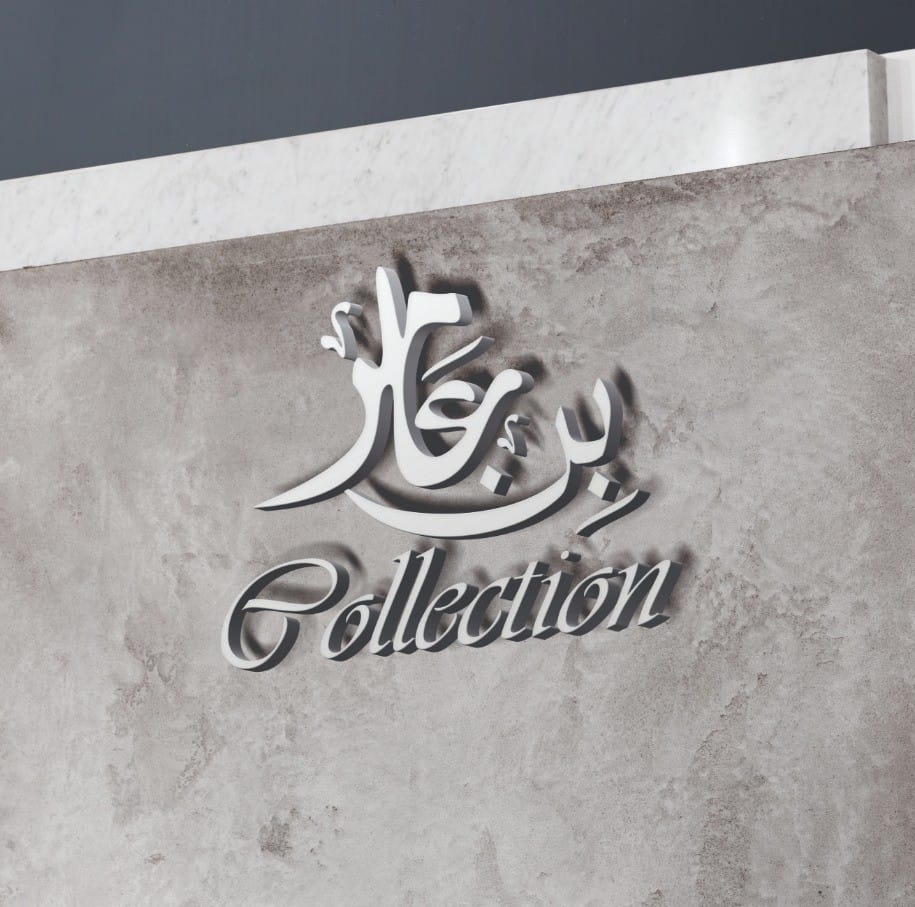 BIN AMIR collection