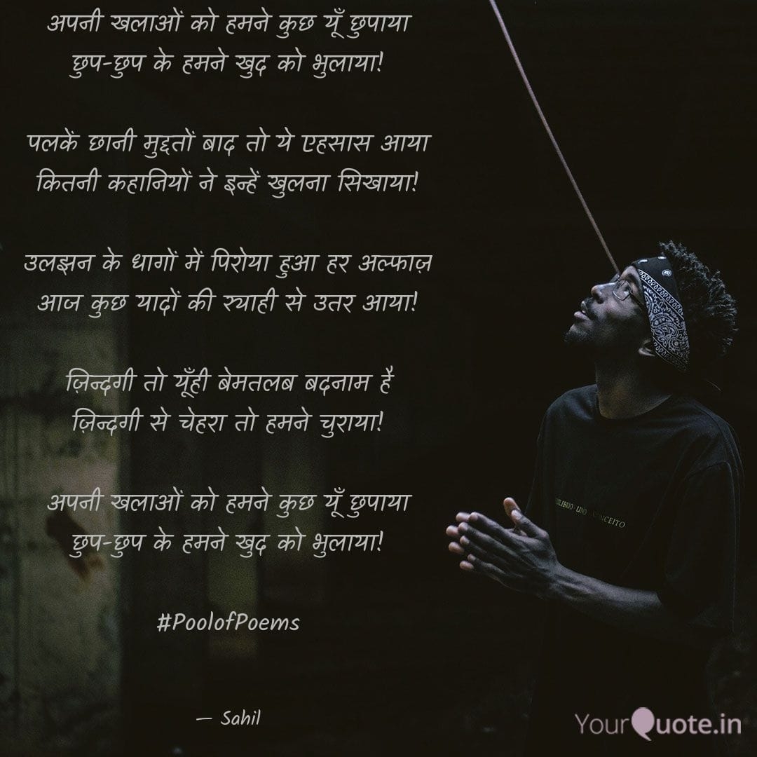 Pool of Poems