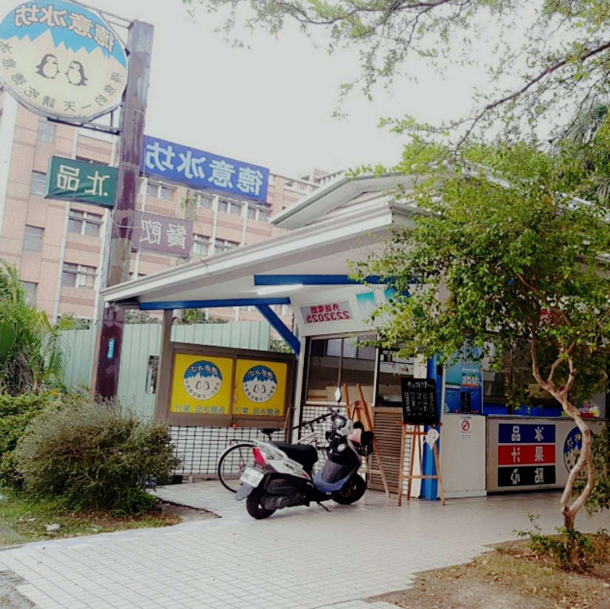 林子竣