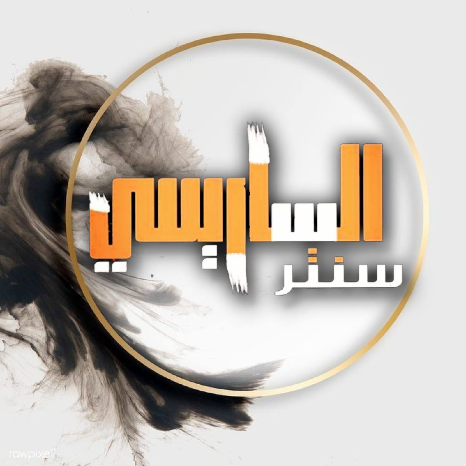 الساريسي سنتر - ‎الساريسي سنتر‎ added a new photo.