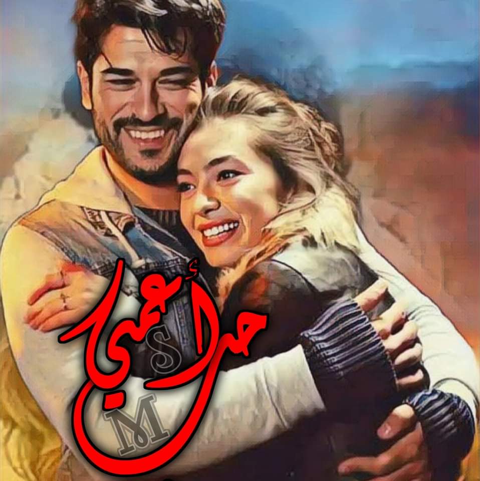 حب اعمي
