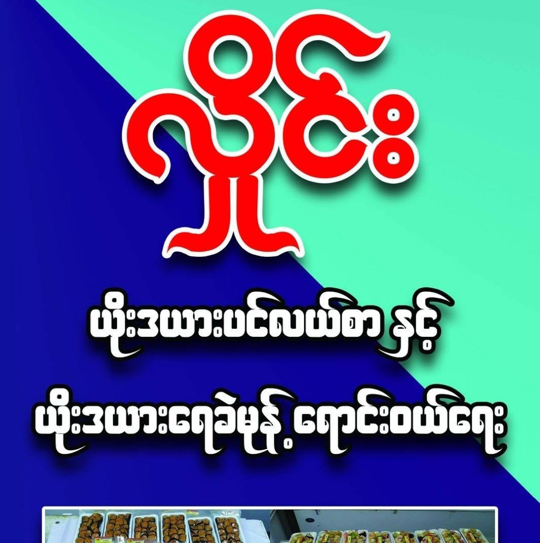 လှိုင်း