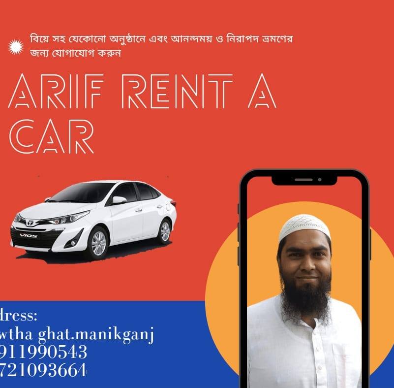 Arif rent a car/আরিফ রেন্ট-এ-কার