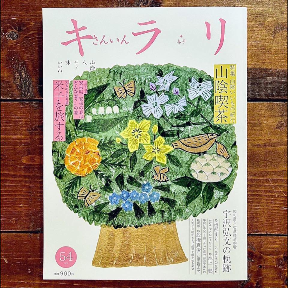 さんいんキラリ - 蓬莱での昼食後、駐車場の目の前に広がるのは、日野川上流域の景勝地「石霞渓」。約2kmにわたる渓谷は... | Facebook