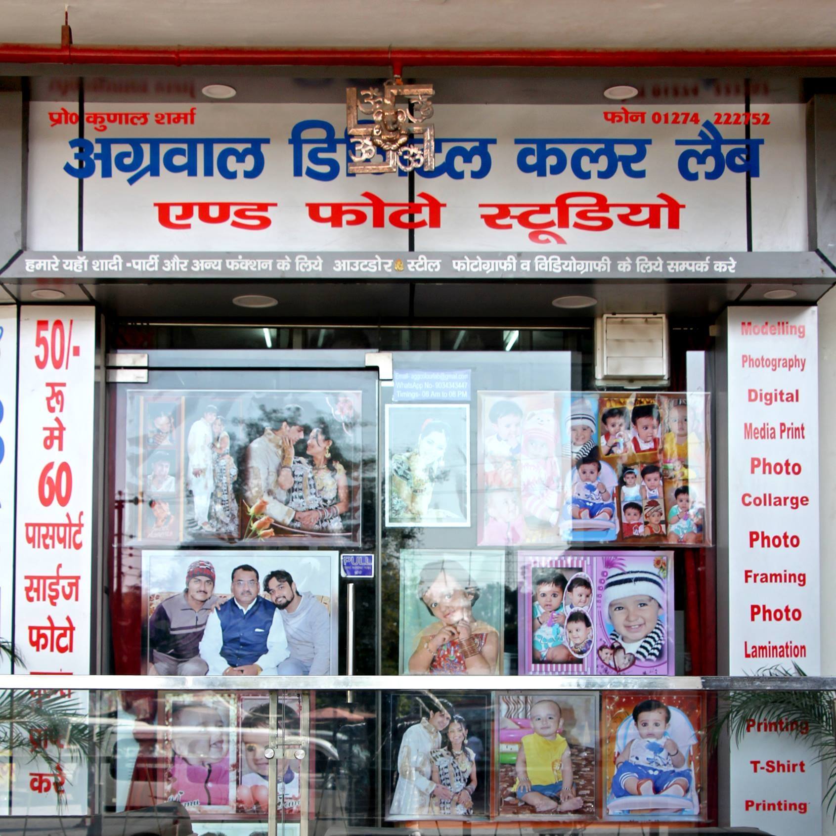 Aggarwal Colour Lab & Studio | Rewari