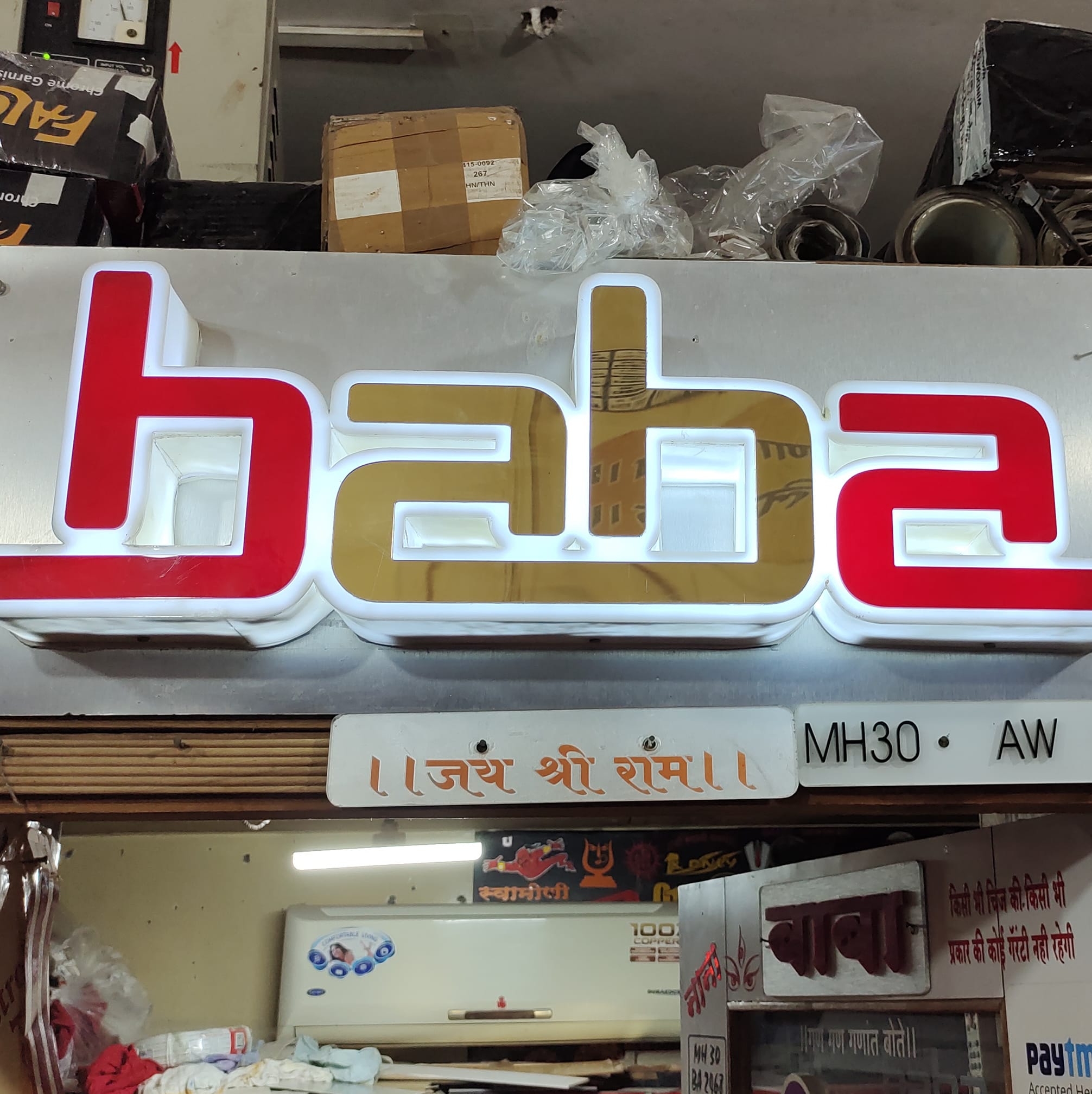 Baba number plate | Akola