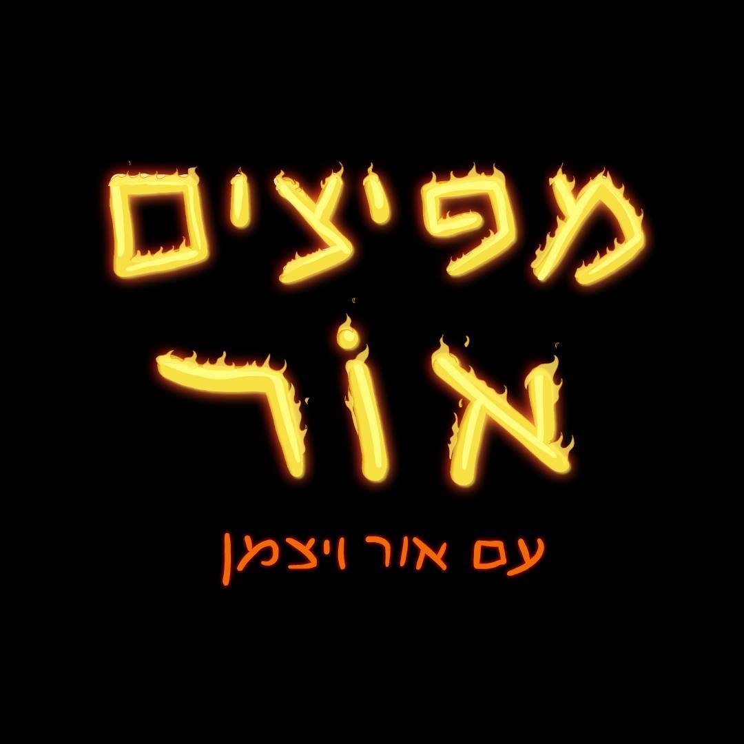 Ofir J.Rock