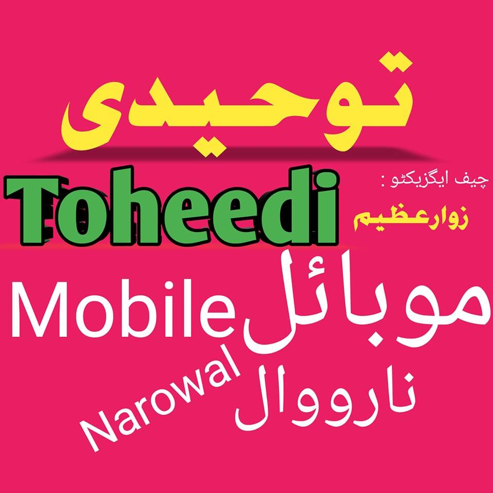 Toheedi Mobile Narowal | Narowal