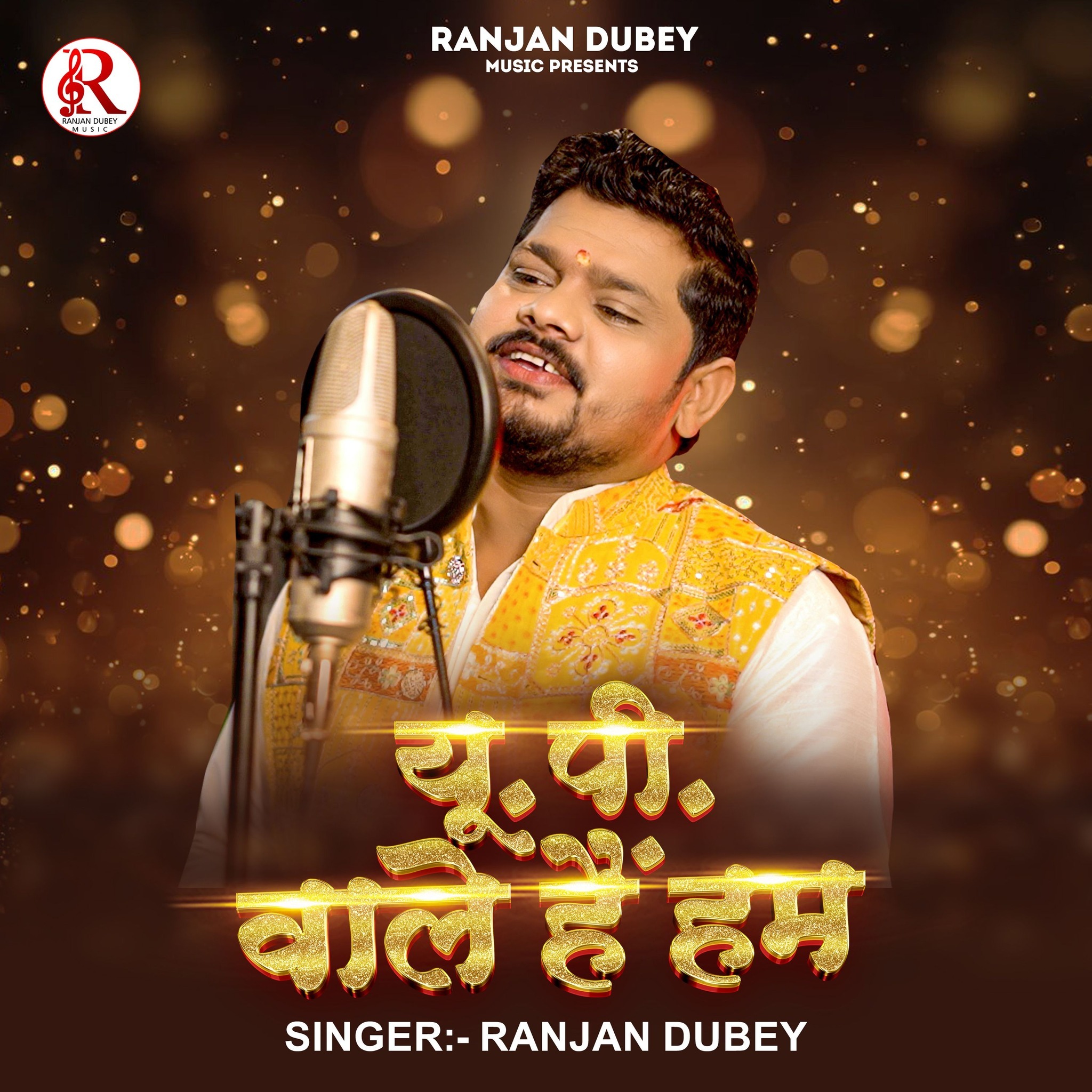 Pankaj Rahi