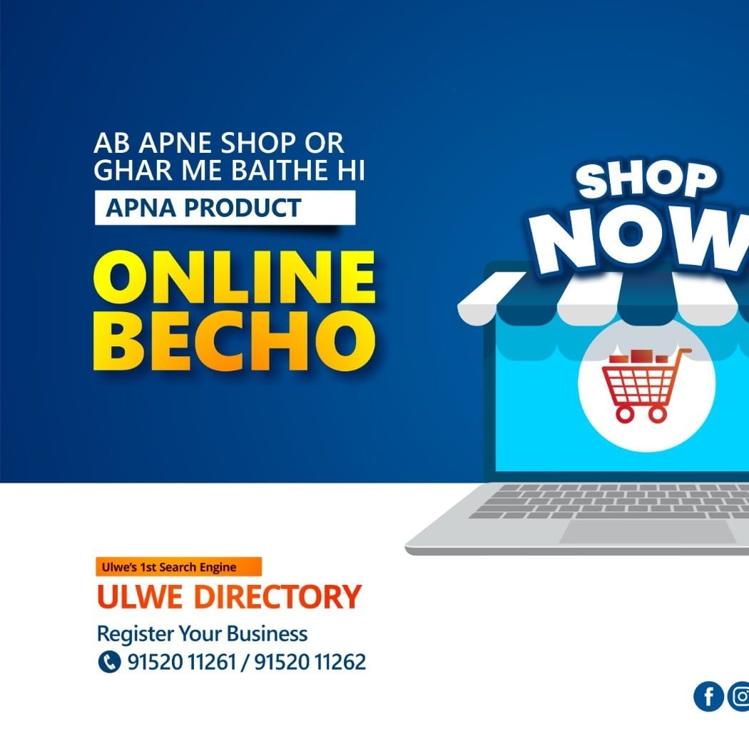 Ulwe Directory | Navi Mumbai (New Mumbai)