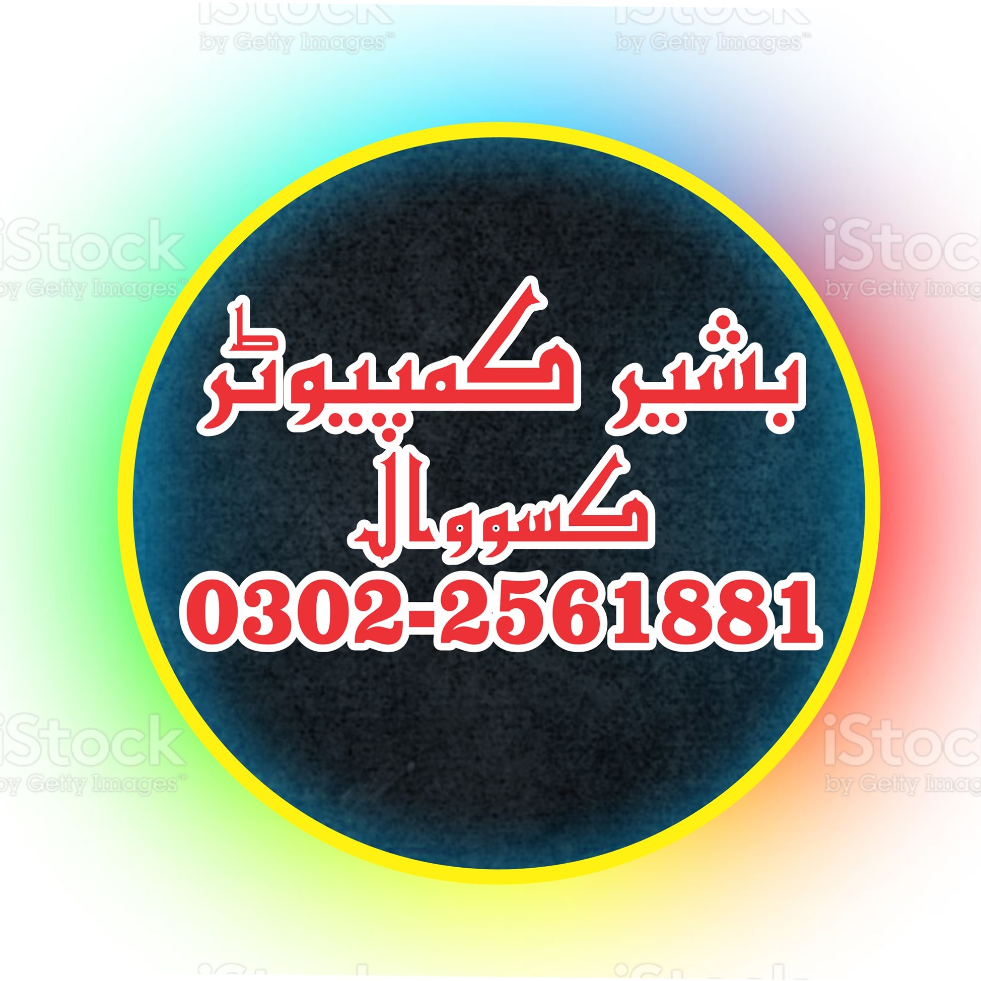Bashir Computer Kassowal | Kassowal