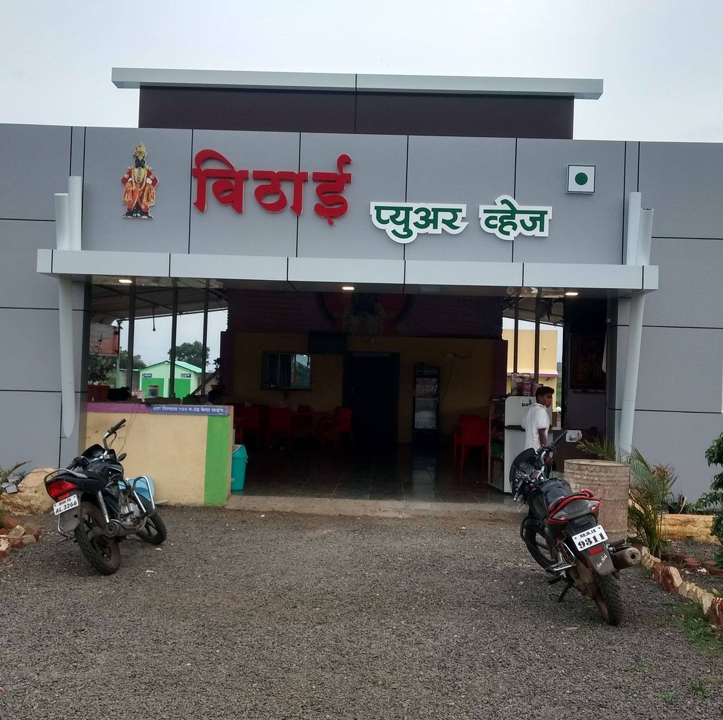 हॉटेल विठाई प्युअर व्हेज | Pathardi