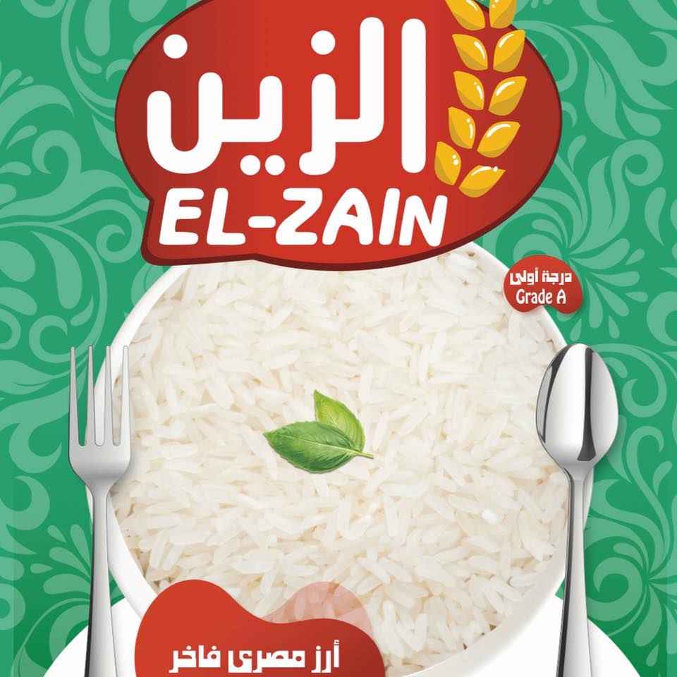 أرز الزين - El Zain Rice