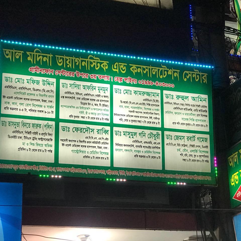 Al modina diagnostic & consultation | Tongi