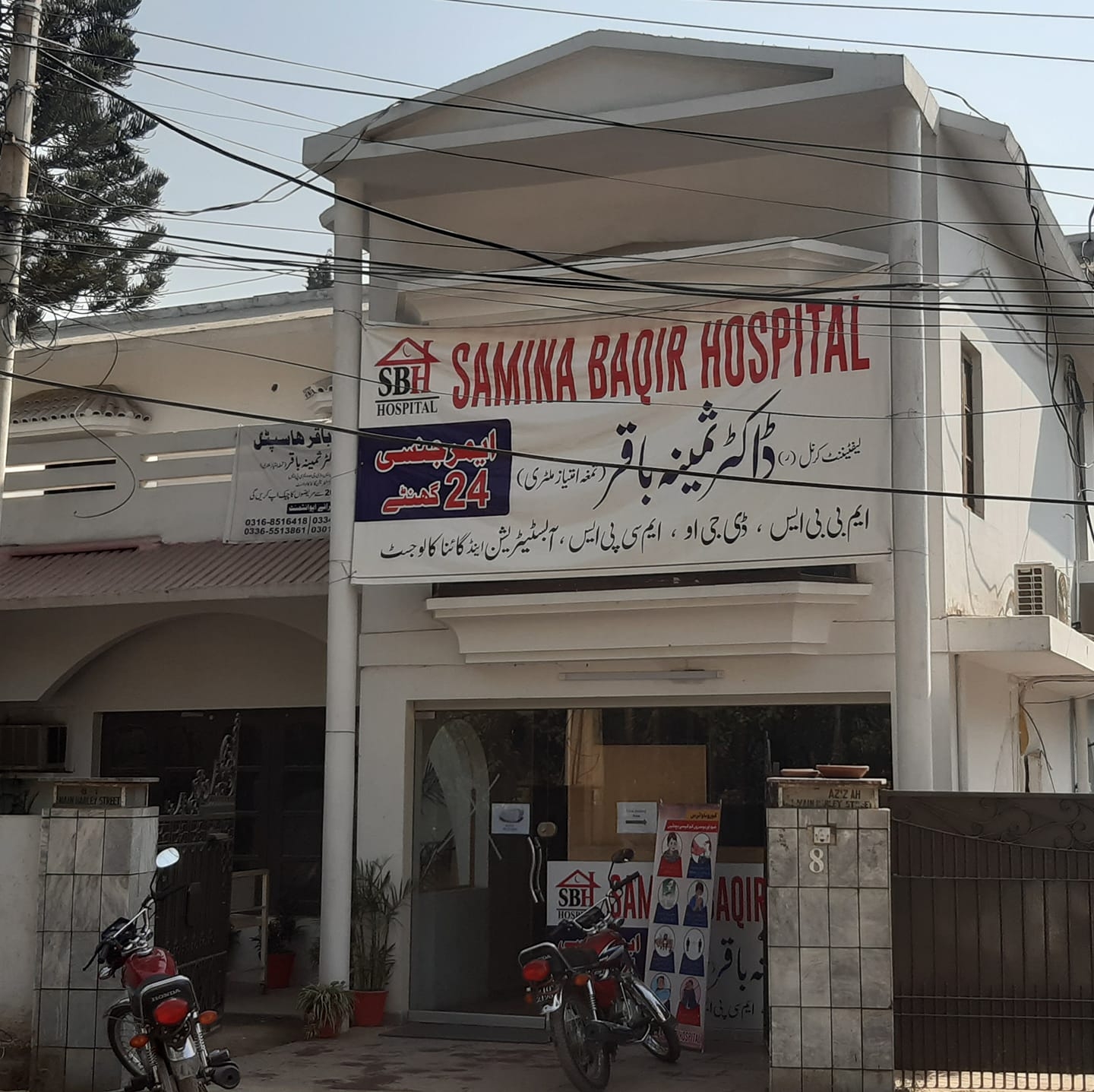 Samina Baqir Hospital | Rawalpindi