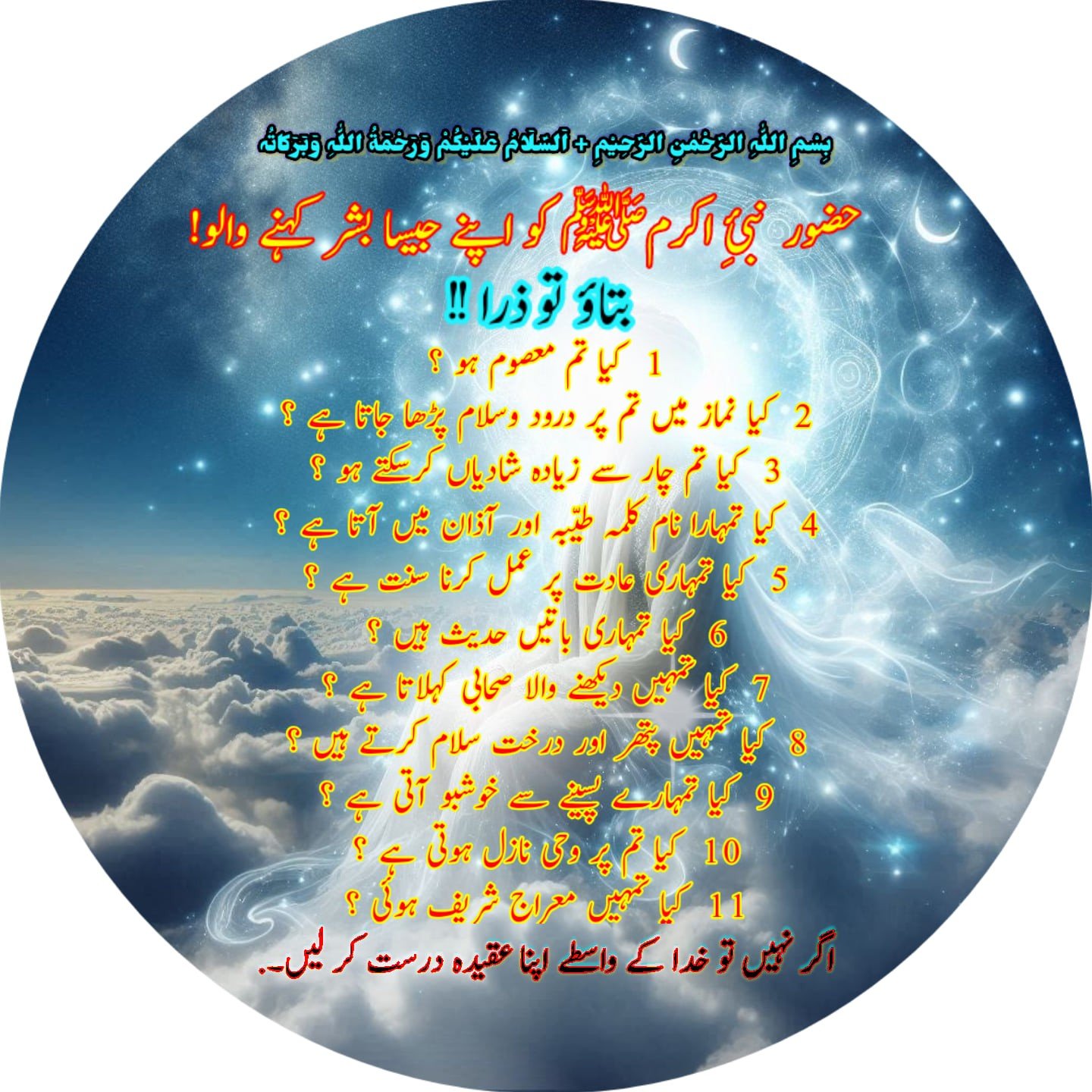 دعائے نوری برائے وسیلۂ مدد و کشادگیٔ رزق و مکان ترکیب: یہ دعا وضو کے ...