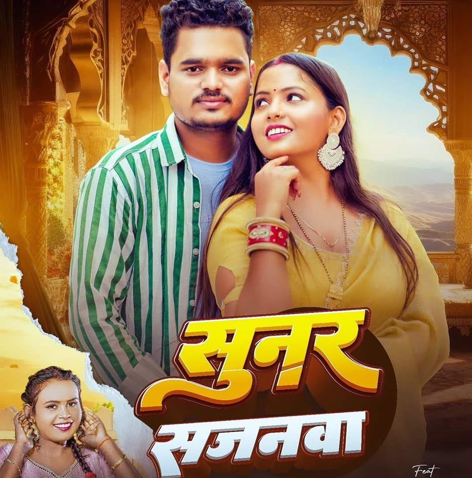 Singer Golu Pathak