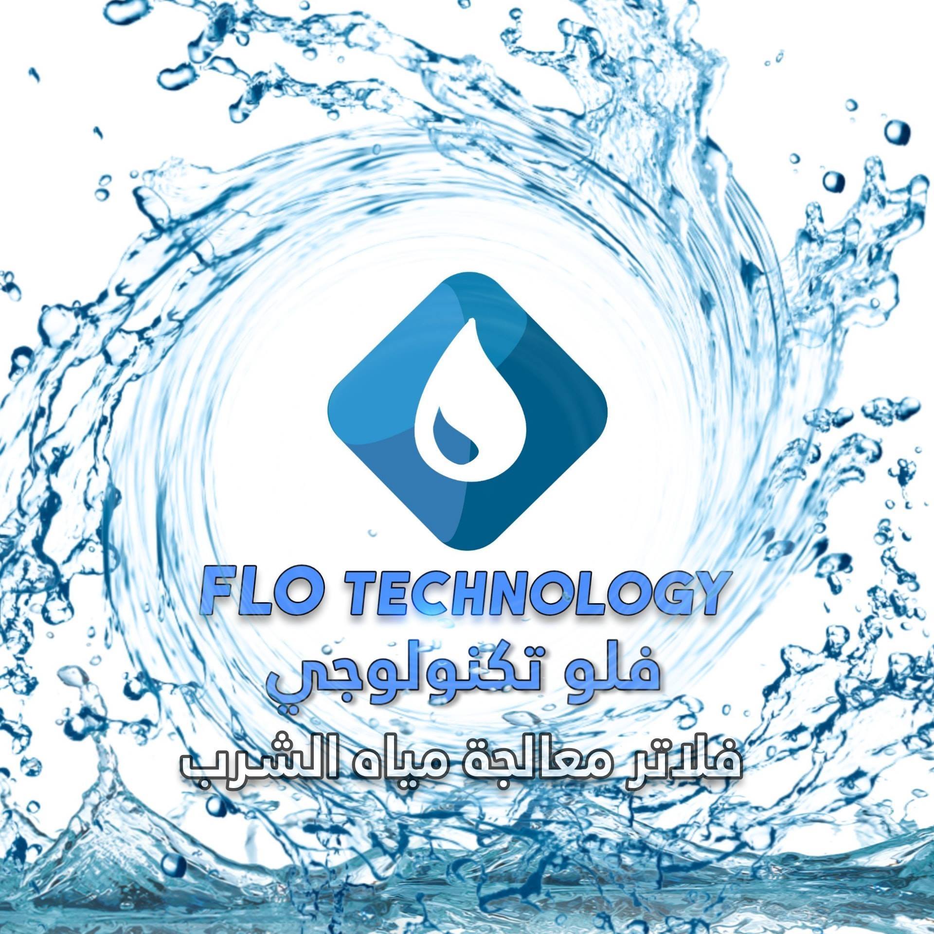 فلاتر فلو تكنولوجي - Flo technology