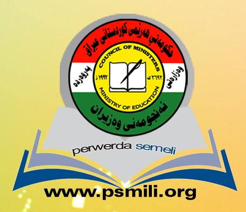 Parwarda semel | Dohuk
