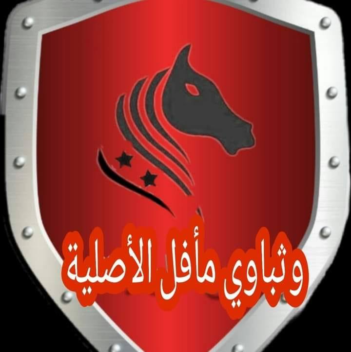وثباوي مأفل الأصلية