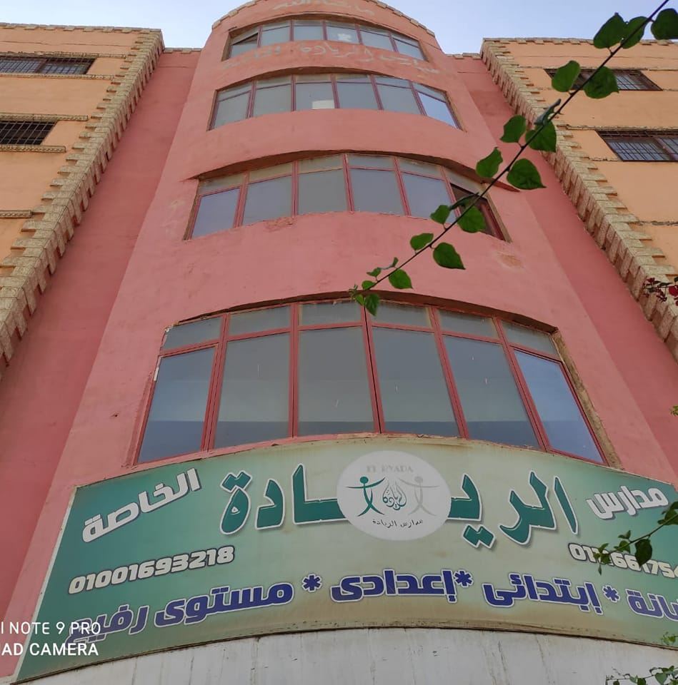 El-Ryada school | Cairo