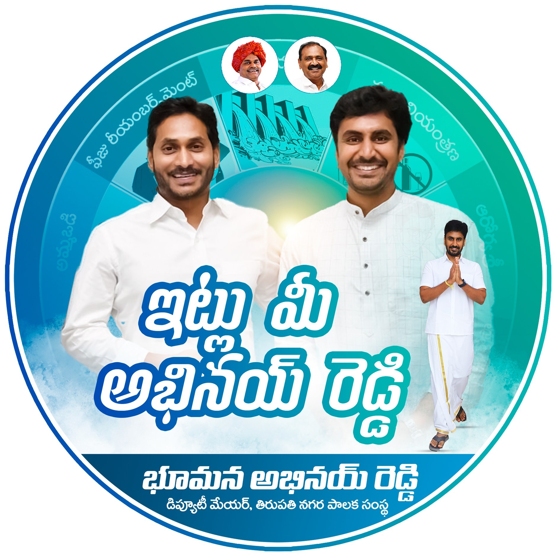 Itlu Mee Abhinay Reddy