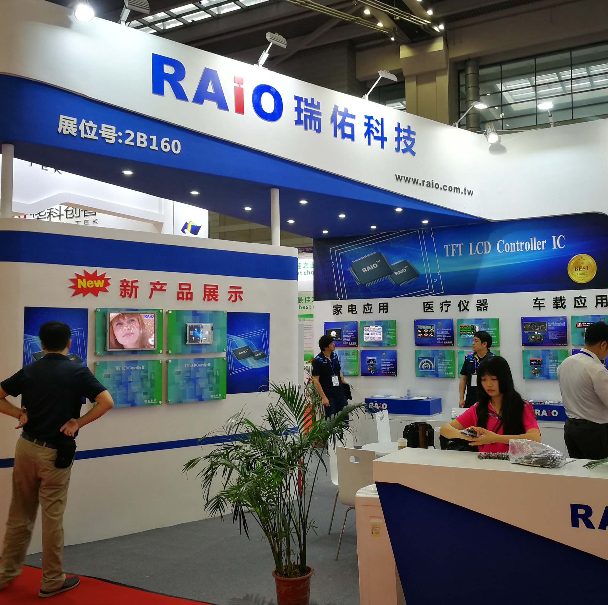 RAiO Technology Inc