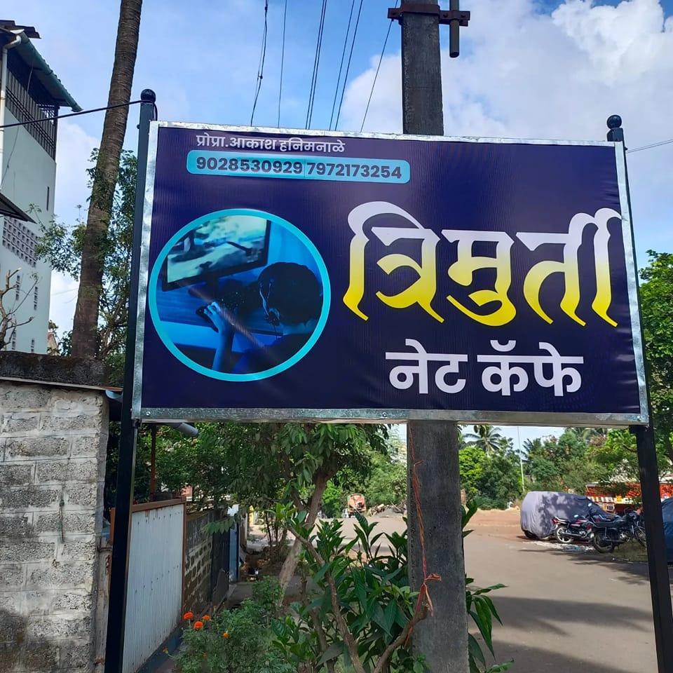 Trimurti Computers | Kolhapur
