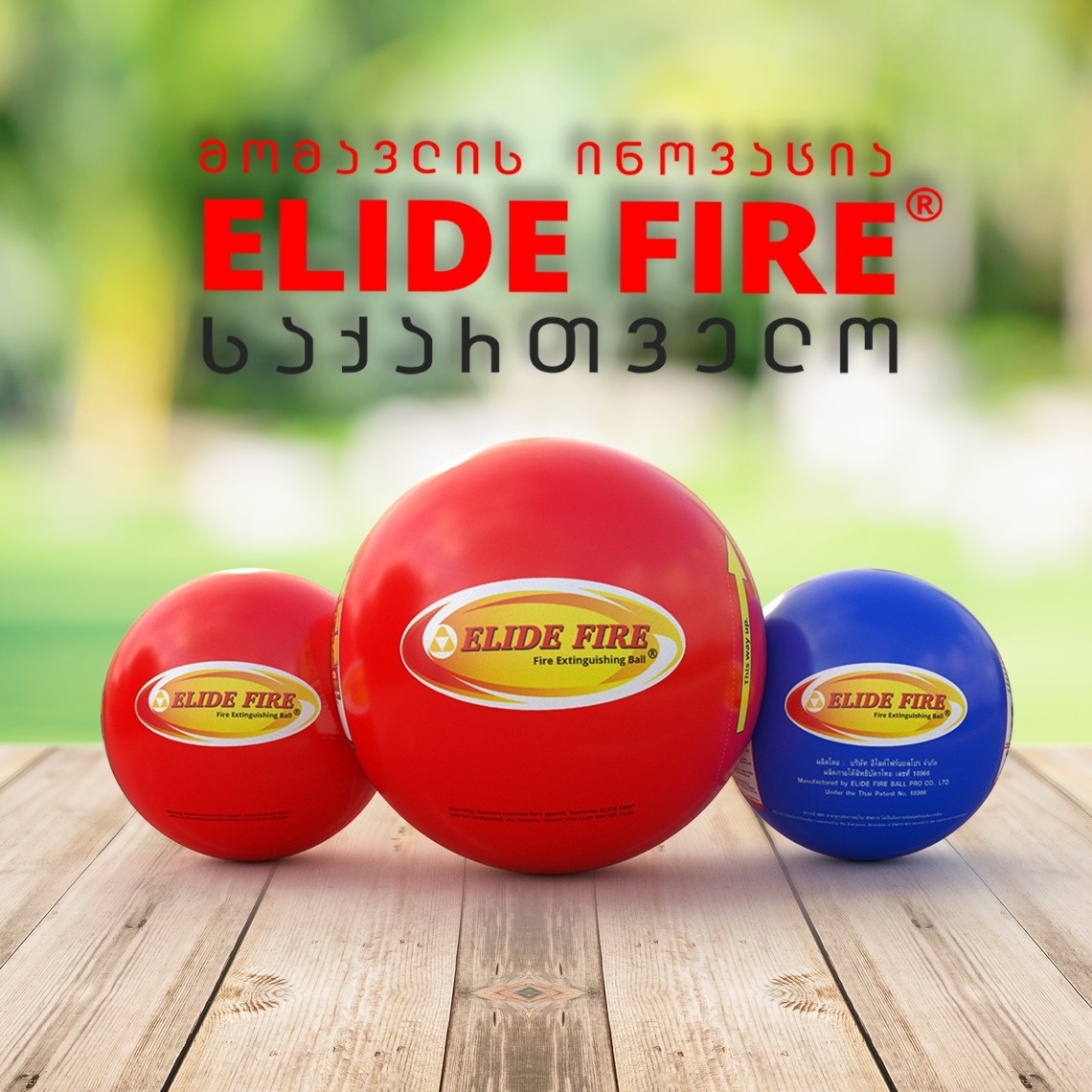 ELIDE FIRE Georgia/საქართველო | Tbilisi