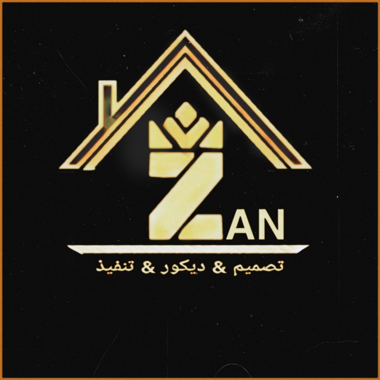 زان للتصميم والديكور - Zan