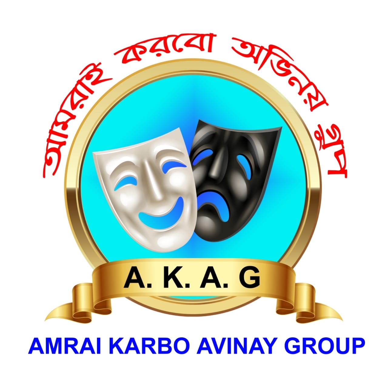 Akag Group - আমরাই করবো অভিনয় গ্রুপ | Baduria
