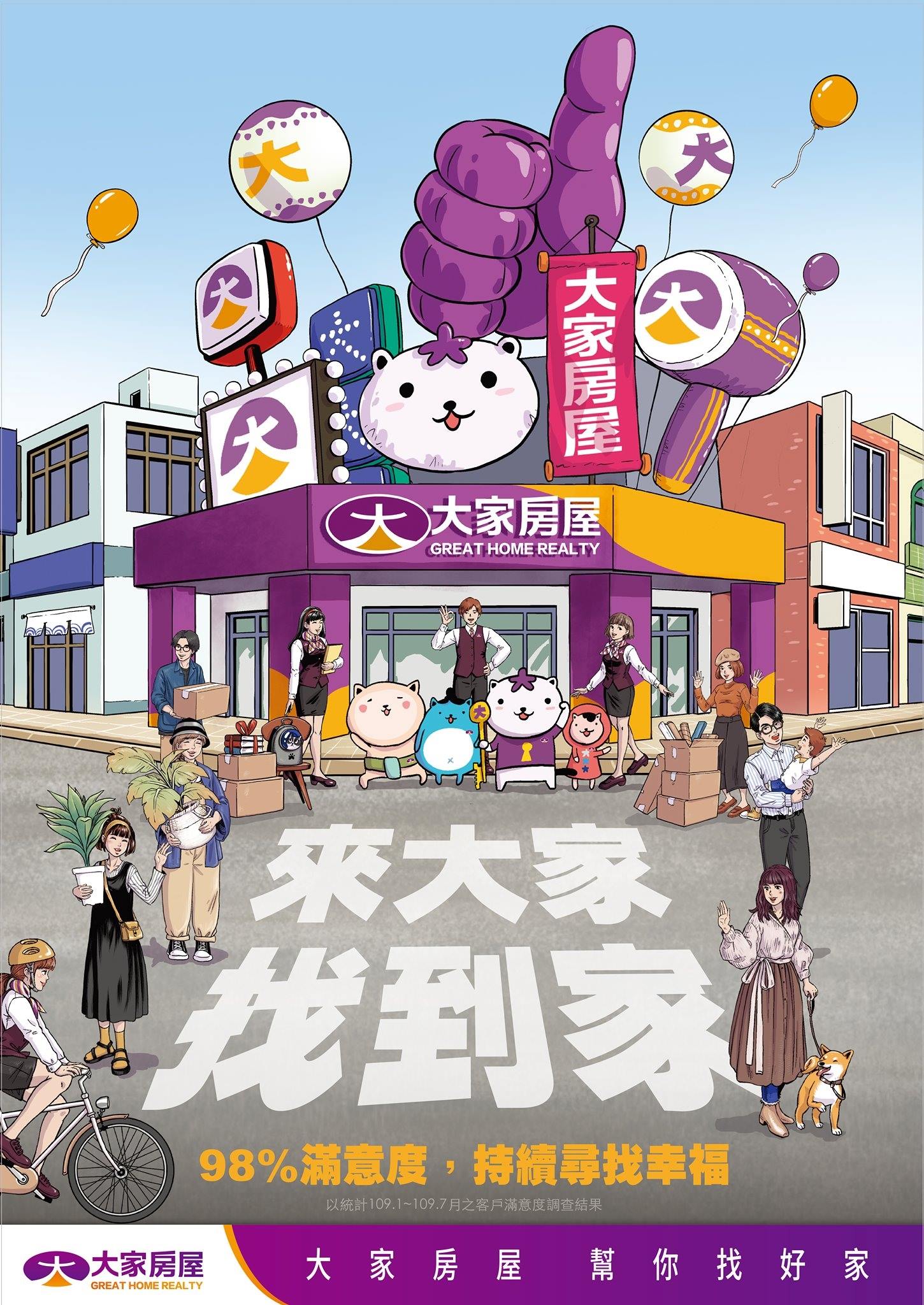 台南仁德大家粉絲團