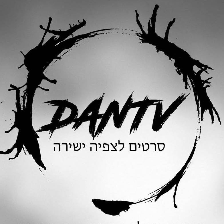 Dantv - סרטים לצפייה ישירה