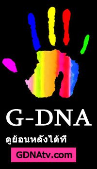 GDNA