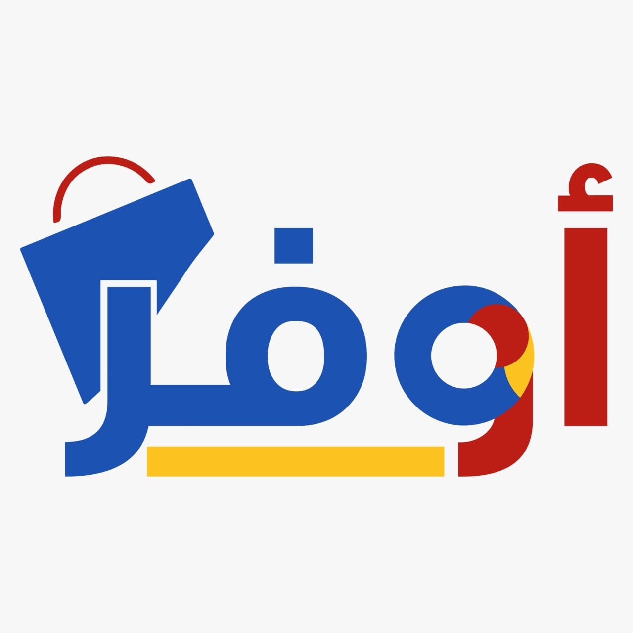 Awfar Offre | Zahlé