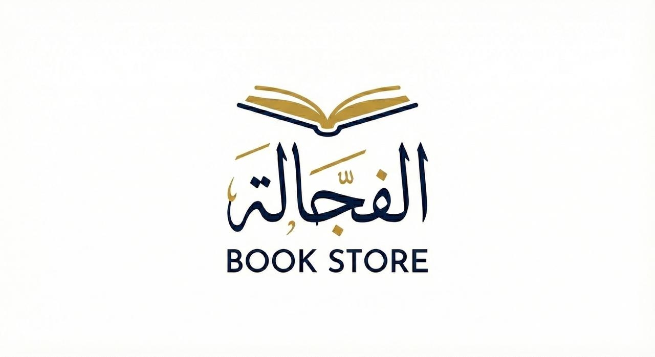 مكتبة الفجالة - “Make your Eid full of inspiration with a... | Facebook