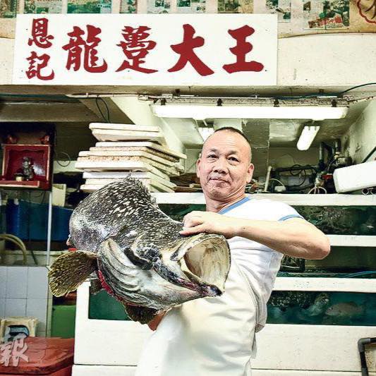 恩記龍躉海鮮大王