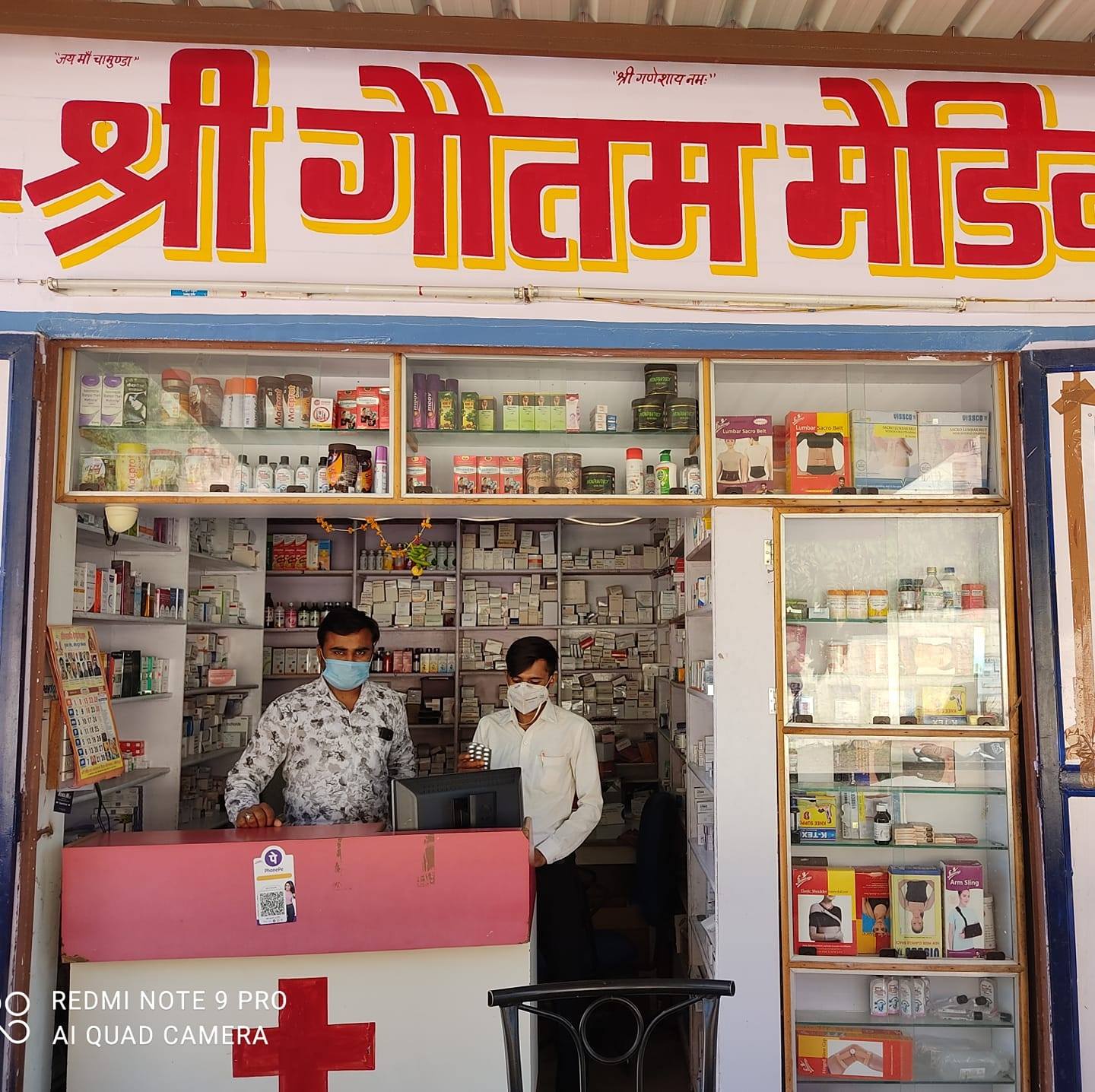 Shree Goutam Medicose | Jodhpur